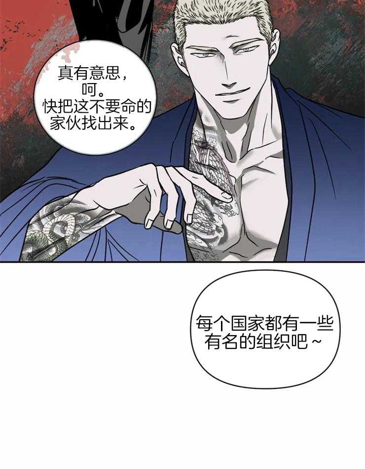 《封锁界限》漫画最新章节第31话 商务关系免费下拉式在线观看章节第【33】张图片