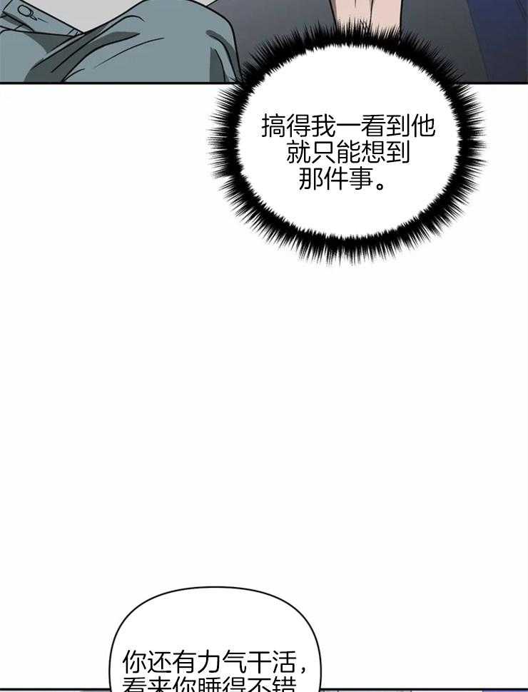 《封锁界限》漫画最新章节第31话 商务关系免费下拉式在线观看章节第【14】张图片