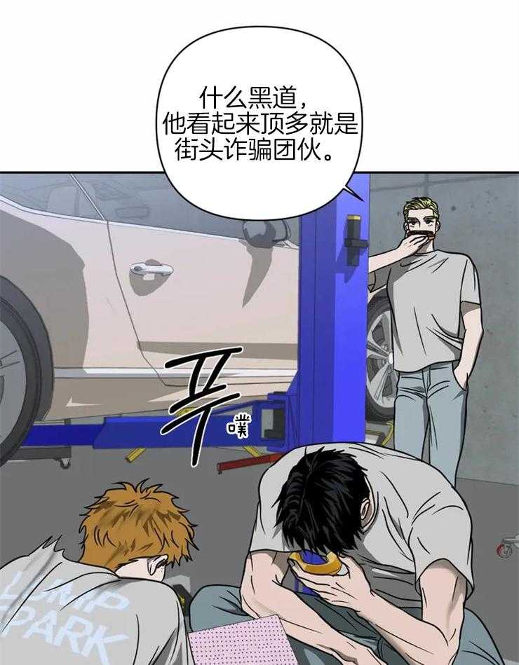 《封锁界限》漫画最新章节第31话 商务关系免费下拉式在线观看章节第【32】张图片