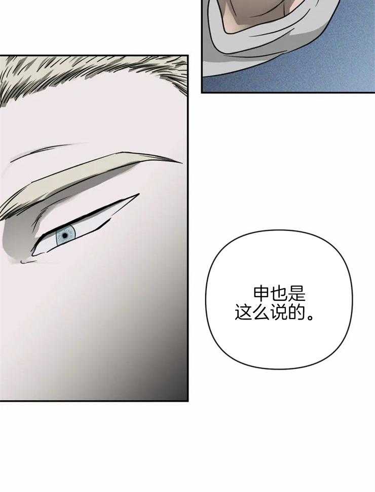 《封锁界限》漫画最新章节第31话 商务关系免费下拉式在线观看章节第【20】张图片