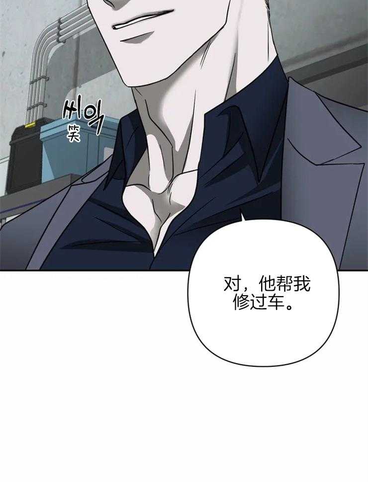 《封锁界限》漫画最新章节第31话 商务关系免费下拉式在线观看章节第【17】张图片