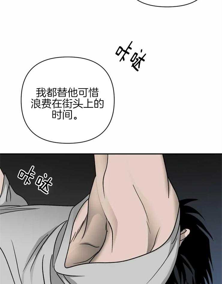 《封锁界限》漫画最新章节第31话 商务关系免费下拉式在线观看章节第【25】张图片