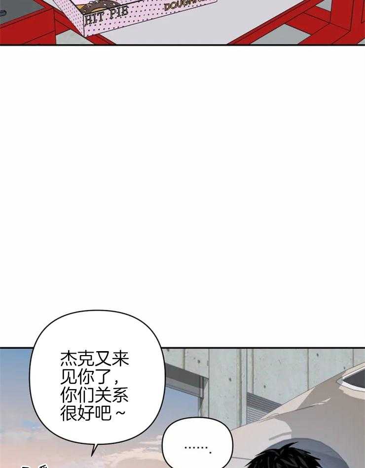 《封锁界限》漫画最新章节第31话 商务关系免费下拉式在线观看章节第【37】张图片