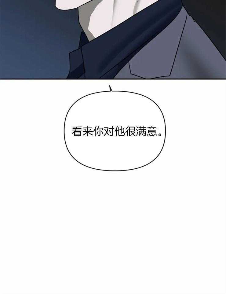 《封锁界限》漫画最新章节第31话 商务关系免费下拉式在线观看章节第【23】张图片