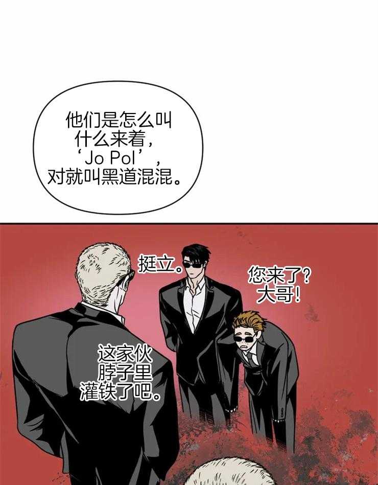 《封锁界限》漫画最新章节第31话 商务关系免费下拉式在线观看章节第【34】张图片