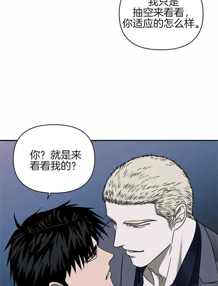 《封锁界限》漫画最新章节第31话 商务关系免费下拉式在线观看章节第【9】张图片