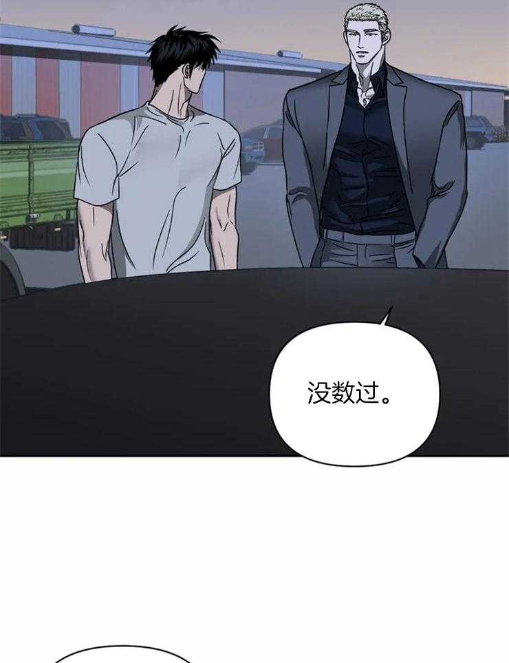 《封锁界限》漫画最新章节第32话 单独出去免费下拉式在线观看章节第【16】张图片