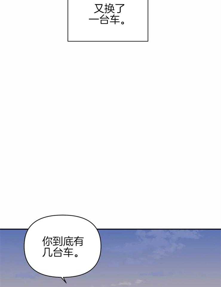 《封锁界限》漫画最新章节第32话 单独出去免费下拉式在线观看章节第【17】张图片