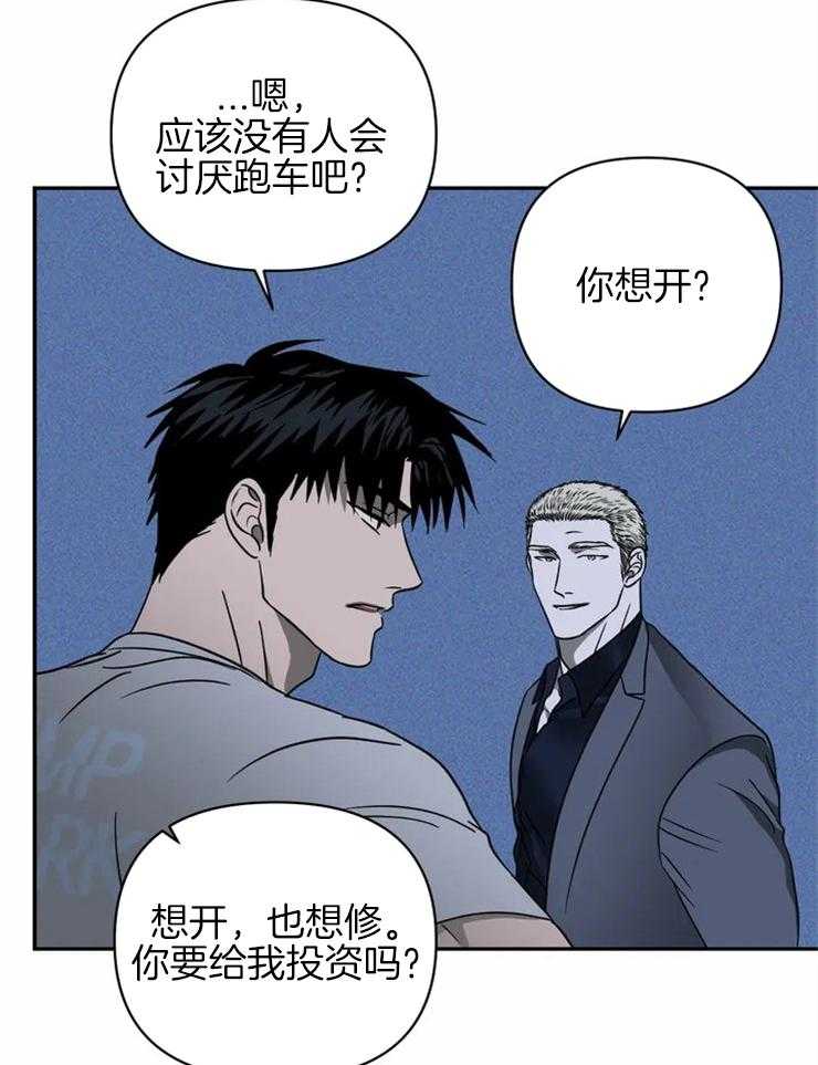 《封锁界限》漫画最新章节第32话 单独出去免费下拉式在线观看章节第【9】张图片