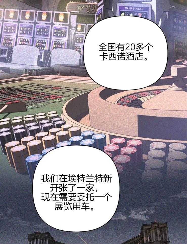 《封锁界限》漫画最新章节第32话 单独出去免费下拉式在线观看章节第【34】张图片