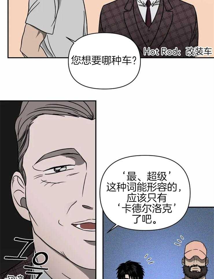 《封锁界限》漫画最新章节第32话 单独出去免费下拉式在线观看章节第【32】张图片