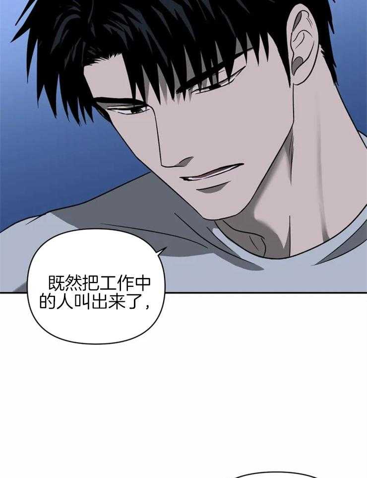 《封锁界限》漫画最新章节第32话 单独出去免费下拉式在线观看章节第【7】张图片