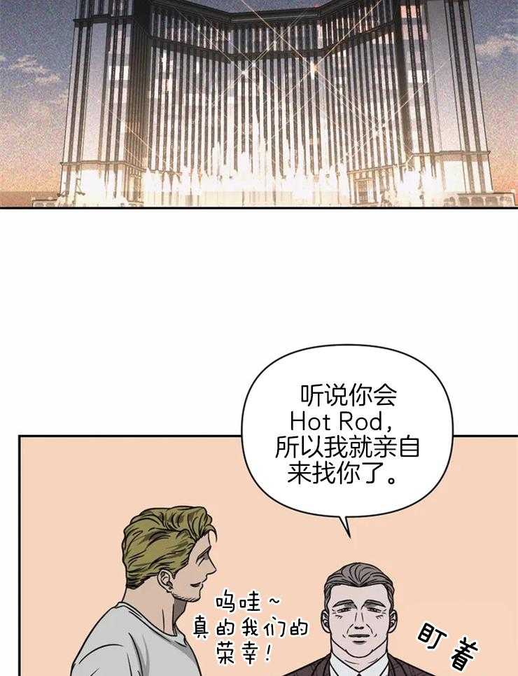 《封锁界限》漫画最新章节第32话 单独出去免费下拉式在线观看章节第【33】张图片