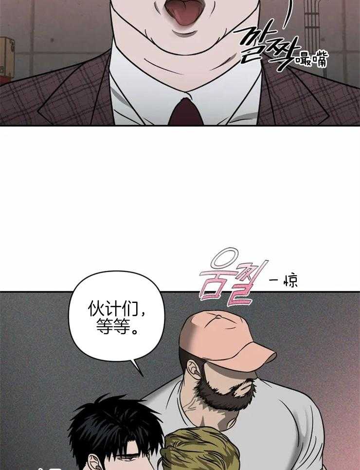 《封锁界限》漫画最新章节第32话 单独出去免费下拉式在线观看章节第【30】张图片