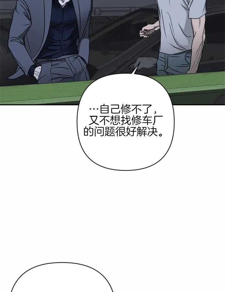 《封锁界限》漫画最新章节第32话 单独出去免费下拉式在线观看章节第【4】张图片