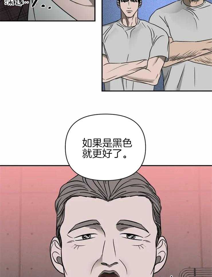 《封锁界限》漫画最新章节第32话 单独出去免费下拉式在线观看章节第【31】张图片