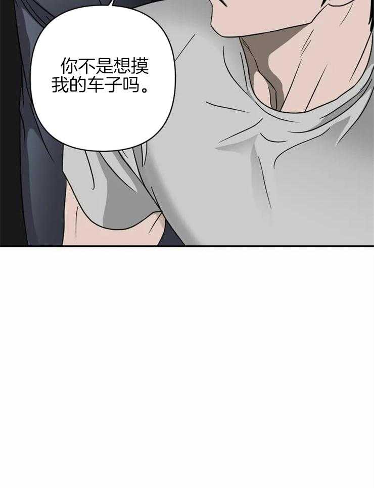 《封锁界限》漫画最新章节第32话 单独出去免费下拉式在线观看章节第【20】张图片