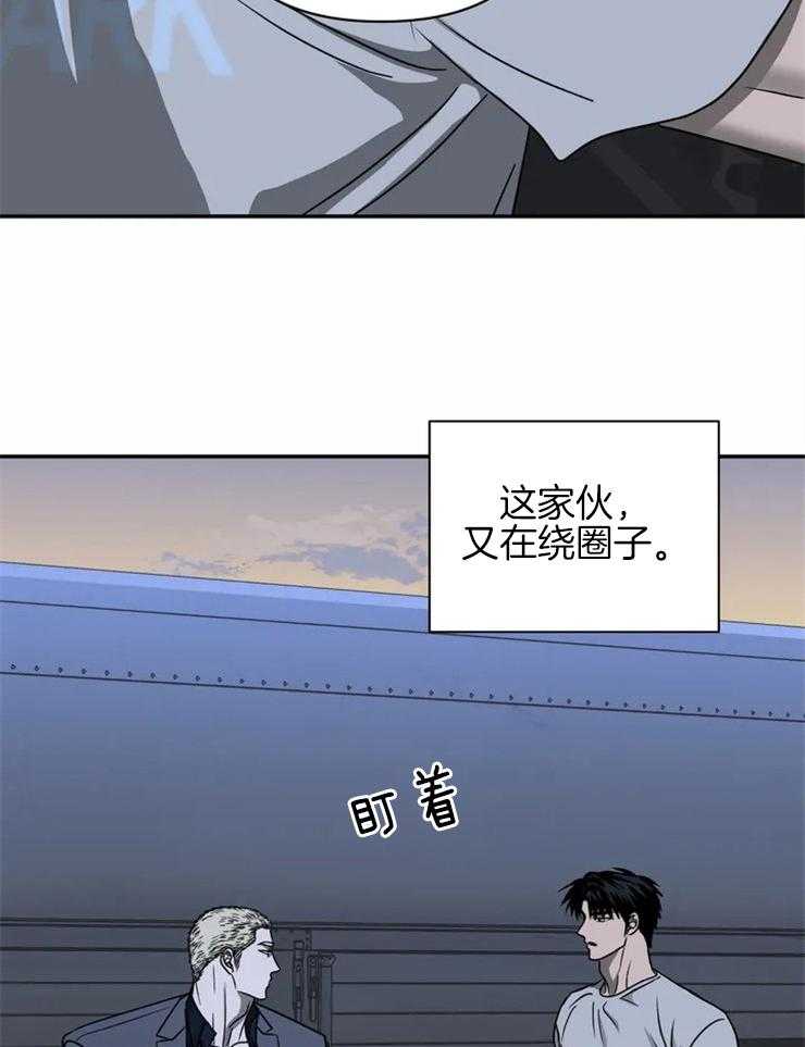 《封锁界限》漫画最新章节第32话 单独出去免费下拉式在线观看章节第【5】张图片