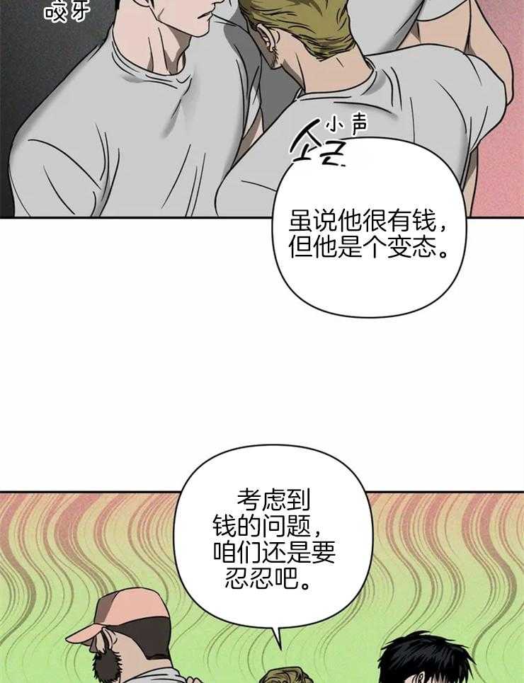 《封锁界限》漫画最新章节第32话 单独出去免费下拉式在线观看章节第【29】张图片