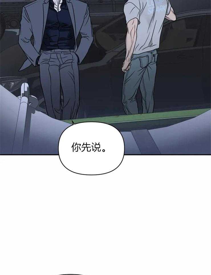 《封锁界限》漫画最新章节第32话 单独出去免费下拉式在线观看章节第【10】张图片