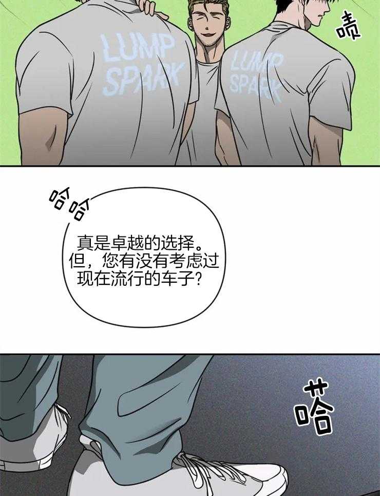 《封锁界限》漫画最新章节第32话 单独出去免费下拉式在线观看章节第【28】张图片