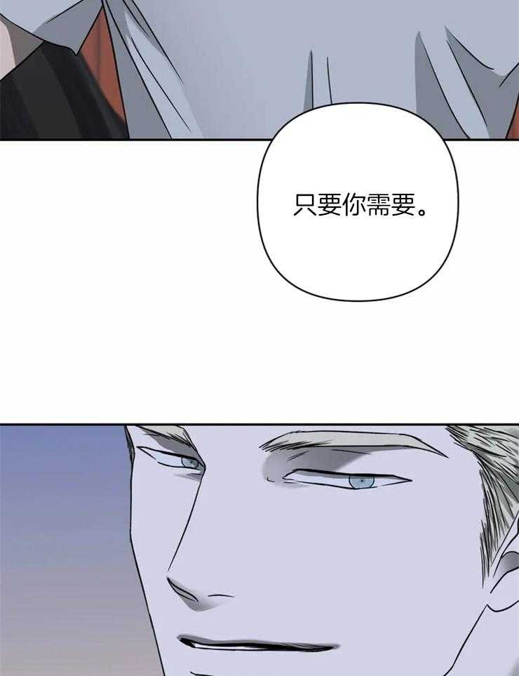 《封锁界限》漫画最新章节第32话 单独出去免费下拉式在线观看章节第【2】张图片