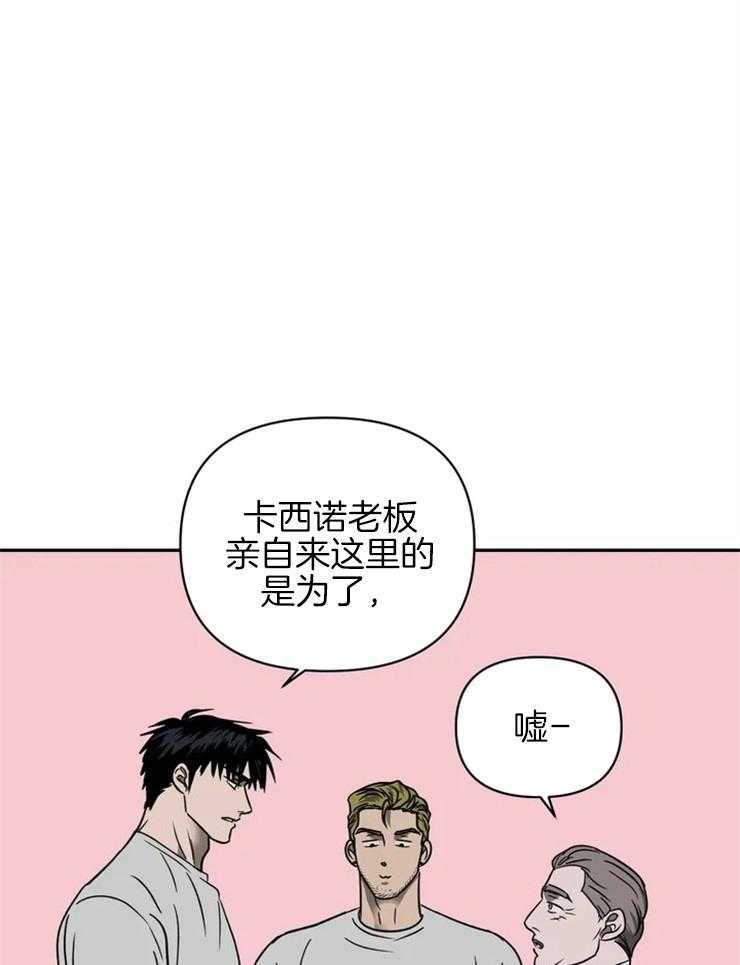 《封锁界限》漫画最新章节第32话 单独出去免费下拉式在线观看章节第【37】张图片