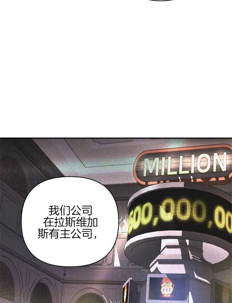 《封锁界限》漫画最新章节第32话 单独出去免费下拉式在线观看章节第【35】张图片