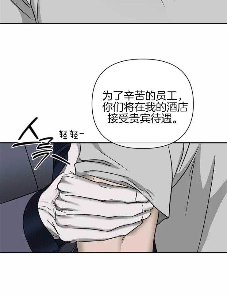 《封锁界限》漫画最新章节第32话 单独出去免费下拉式在线观看章节第【24】张图片