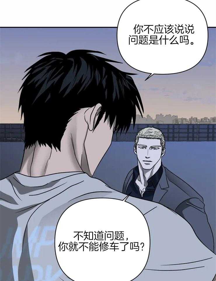 《封锁界限》漫画最新章节第32话 单独出去免费下拉式在线观看章节第【6】张图片