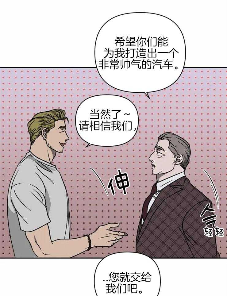 《封锁界限》漫画最新章节第32话 单独出去免费下拉式在线观看章节第【22】张图片