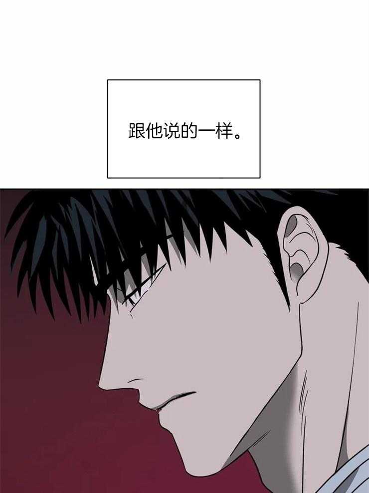 《封锁界限》漫画最新章节第33话 另有目的免费下拉式在线观看章节第【33】张图片