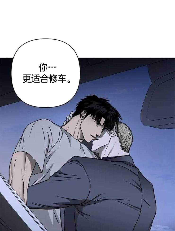 《封锁界限》漫画最新章节第33话 另有目的免费下拉式在线观看章节第【22】张图片