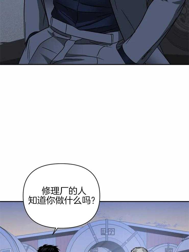 《封锁界限》漫画最新章节第33话 另有目的免费下拉式在线观看章节第【36】张图片