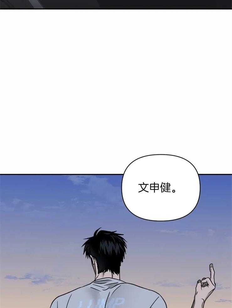 《封锁界限》漫画最新章节第33话 另有目的免费下拉式在线观看章节第【19】张图片