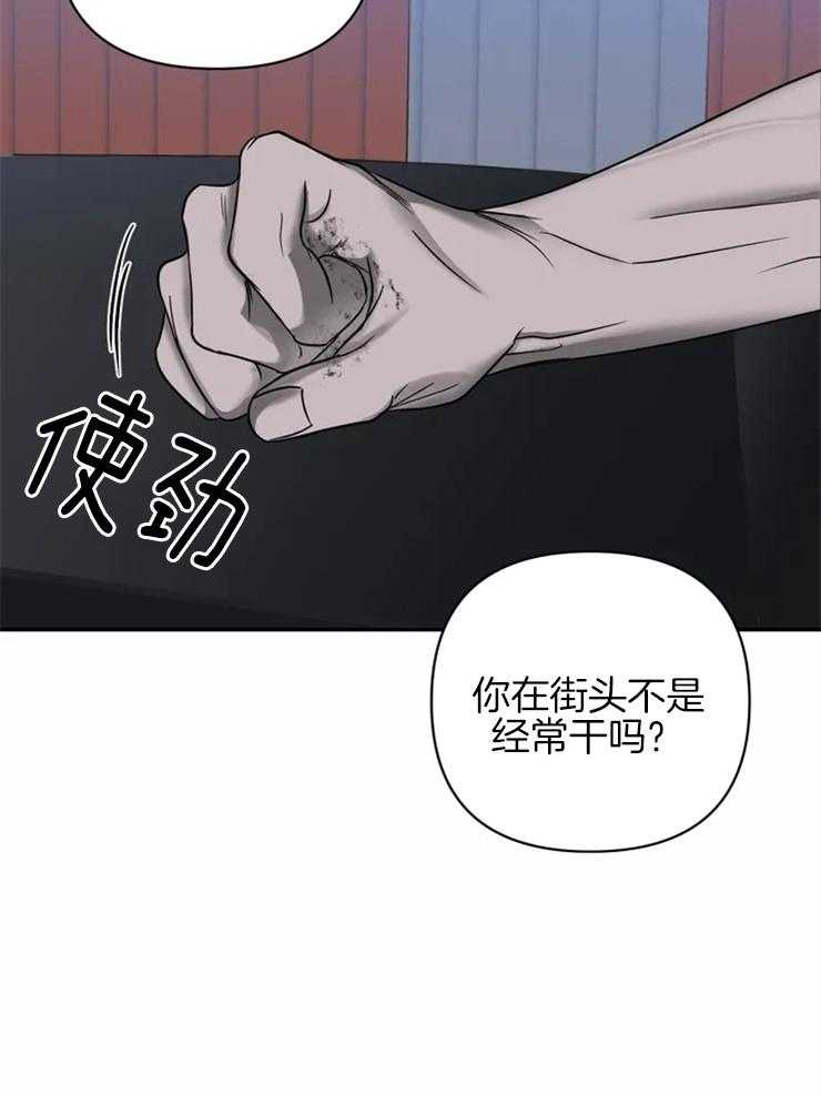 《封锁界限》漫画最新章节第33话 另有目的免费下拉式在线观看章节第【41】张图片