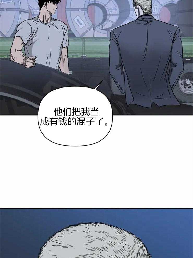 《封锁界限》漫画最新章节第33话 另有目的免费下拉式在线观看章节第【35】张图片