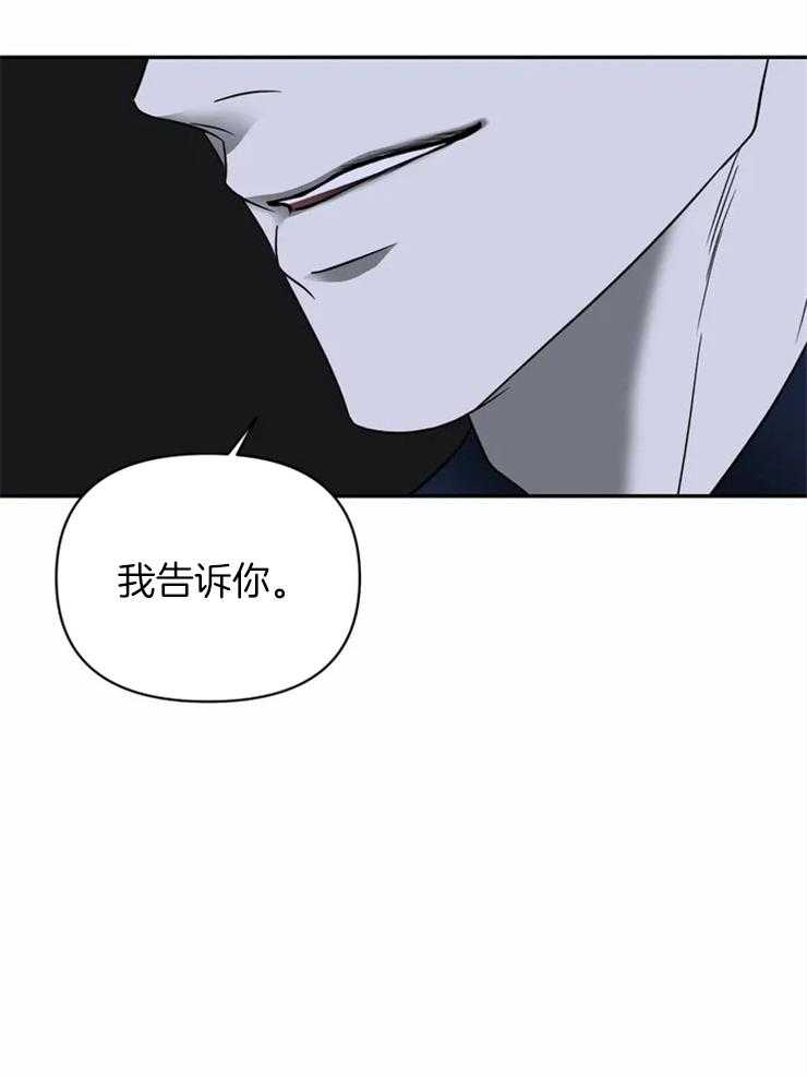 《封锁界限》漫画最新章节第33话 另有目的免费下拉式在线观看章节第【40】张图片