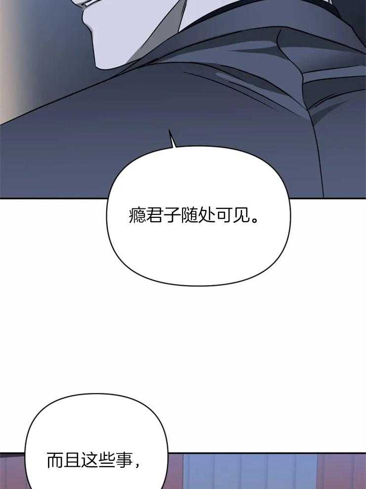 《封锁界限》漫画最新章节第33话 另有目的免费下拉式在线观看章节第【42】张图片