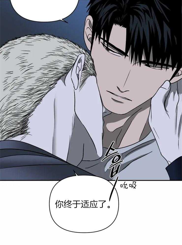 《封锁界限》漫画最新章节第33话 另有目的免费下拉式在线观看章节第【24】张图片