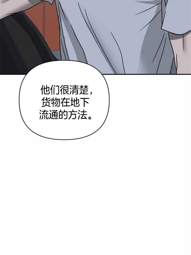 《封锁界限》漫画最新章节第33话 另有目的免费下拉式在线观看章节第【38】张图片