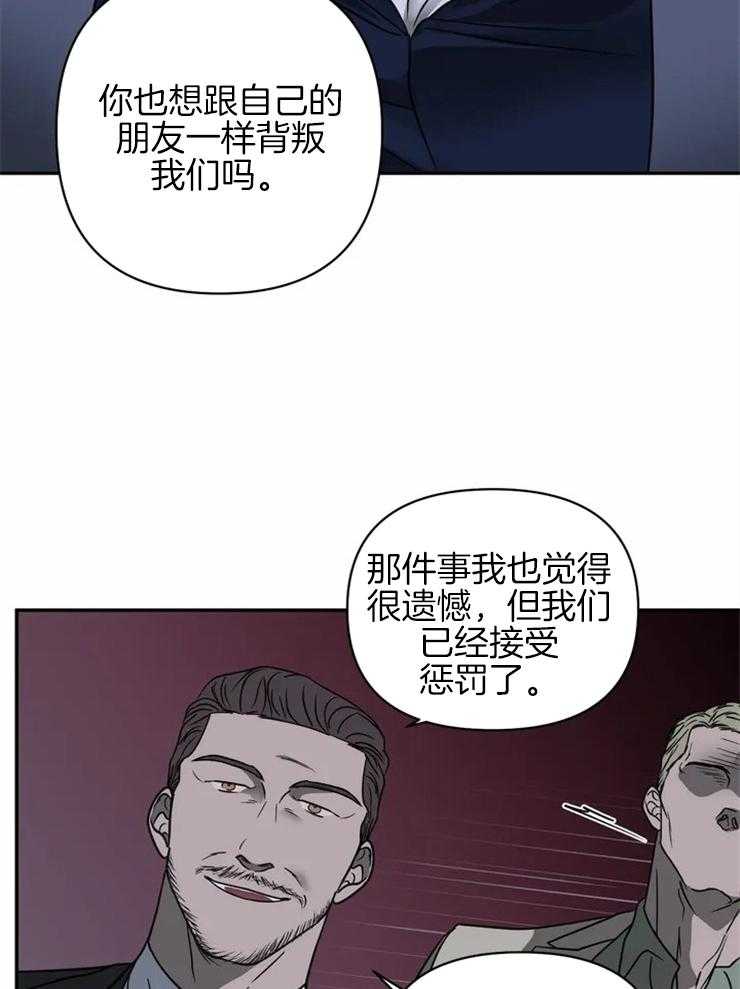 《封锁界限》漫画最新章节第34话 你升职了免费下拉式在线观看章节第【11】张图片