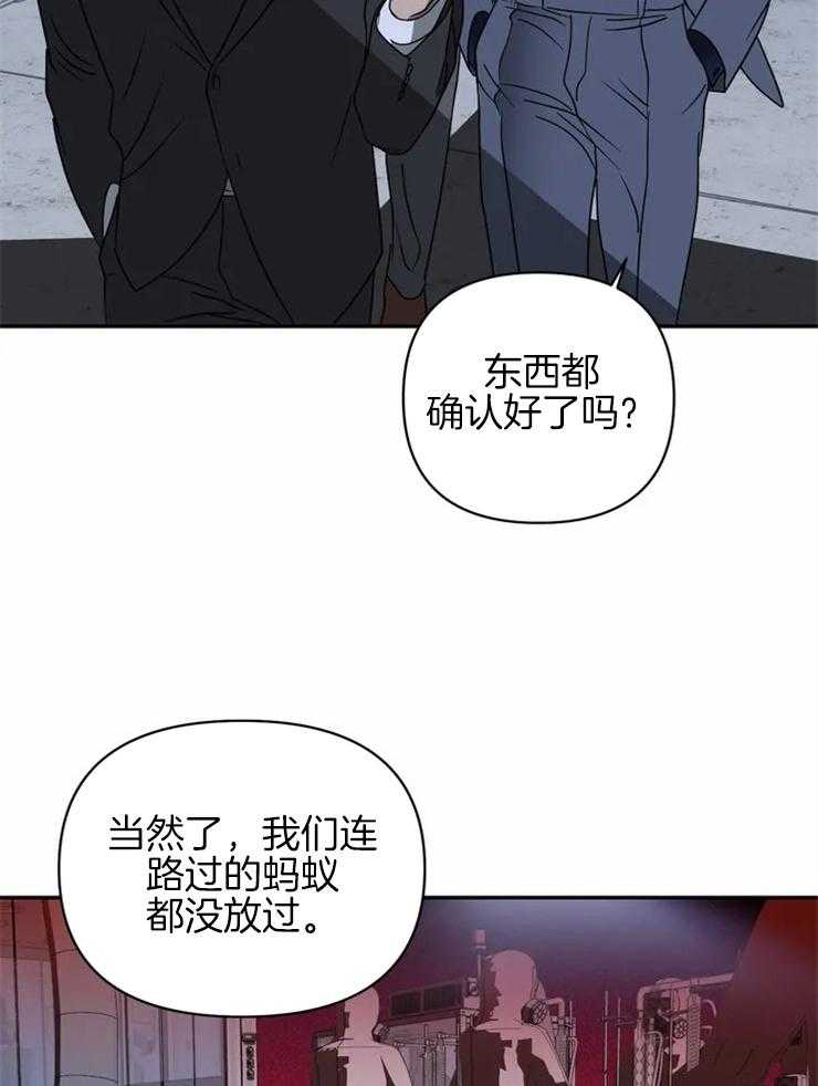 《封锁界限》漫画最新章节第34话 你升职了免费下拉式在线观看章节第【30】张图片