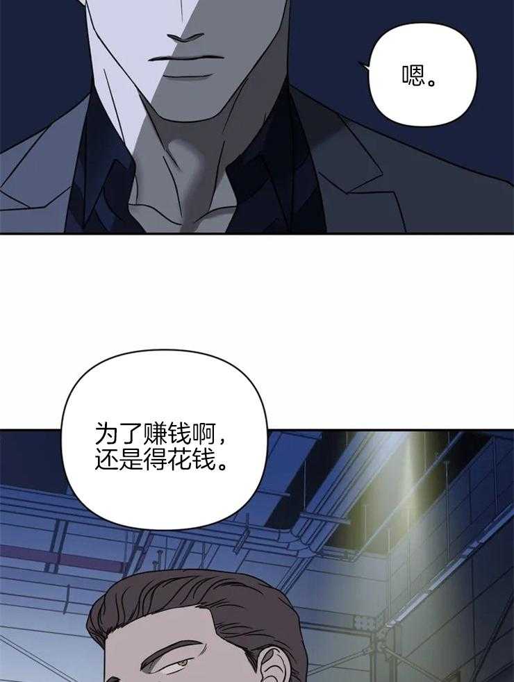 《封锁界限》漫画最新章节第34话 你升职了免费下拉式在线观看章节第【28】张图片