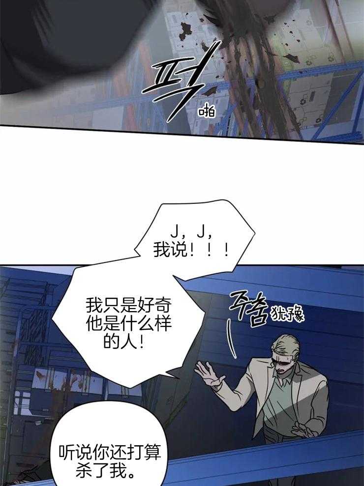 《封锁界限》漫画最新章节第34话 你升职了免费下拉式在线观看章节第【8】张图片