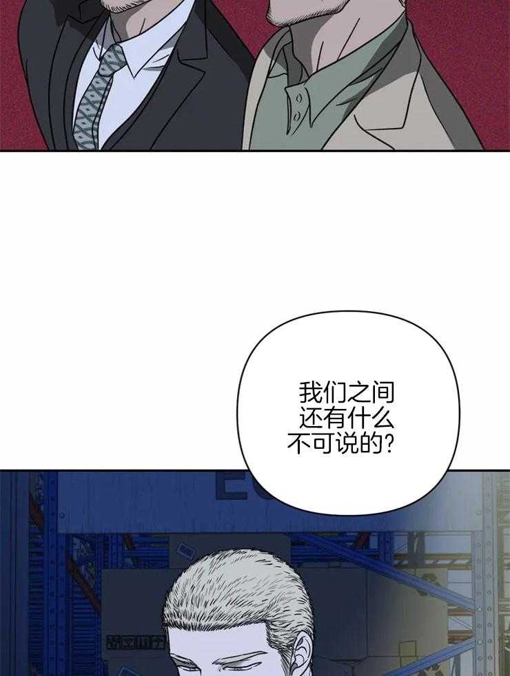 《封锁界限》漫画最新章节第34话 你升职了免费下拉式在线观看章节第【21】张图片