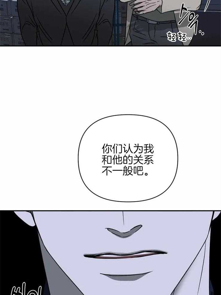 《封锁界限》漫画最新章节第34话 你升职了免费下拉式在线观看章节第【14】张图片