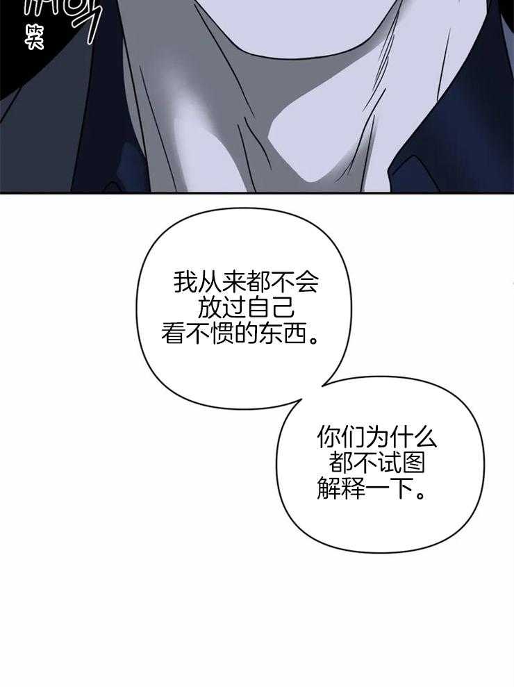 《封锁界限》漫画最新章节第34话 你升职了免费下拉式在线观看章节第【13】张图片