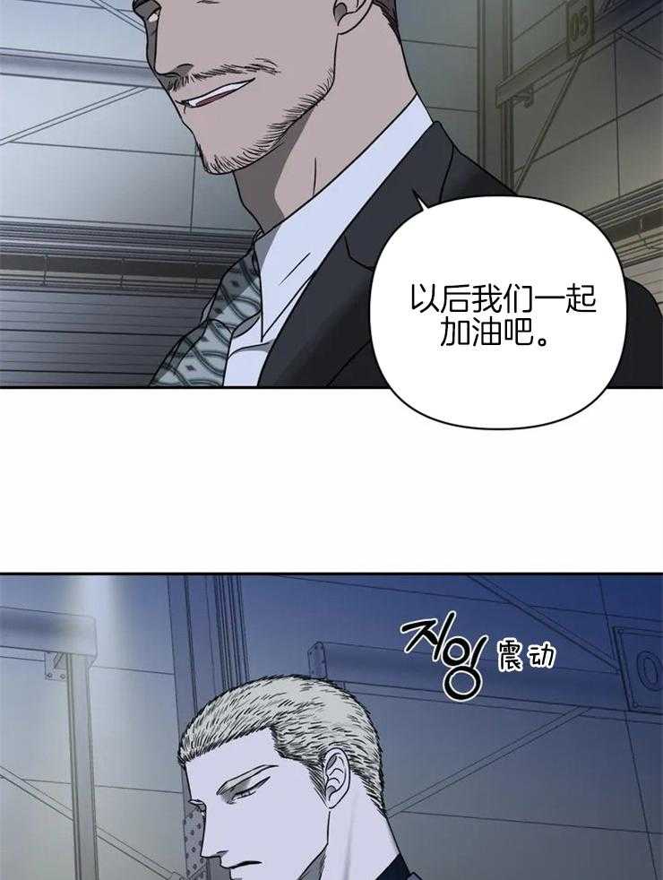 《封锁界限》漫画最新章节第34话 你升职了免费下拉式在线观看章节第【27】张图片