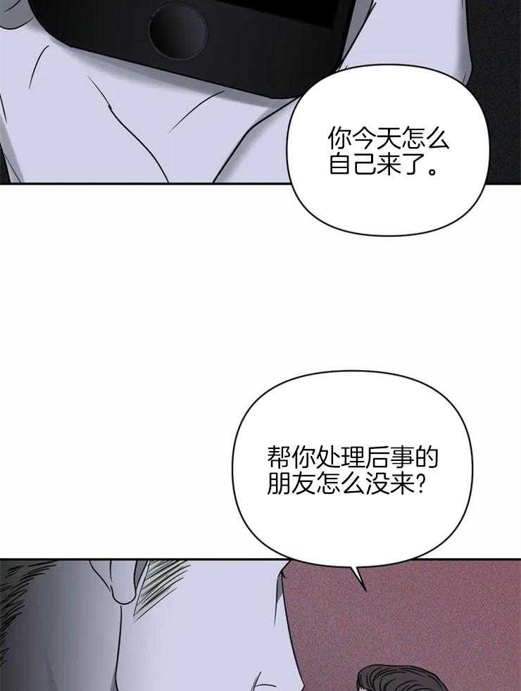 《封锁界限》漫画最新章节第34话 你升职了免费下拉式在线观看章节第【24】张图片